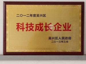 榮譽證書