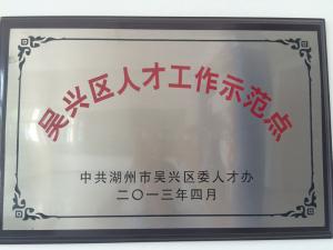 榮譽證書