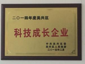 榮譽證書