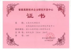 研發(fā)中心