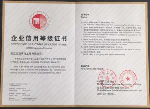 公司被評定為2017年度中國膜工業(yè)協(xié)會最高信用等級AAA級企業(yè)