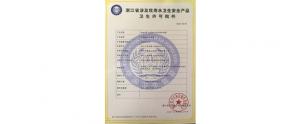 熱烈祝賀我公司產(chǎn)品通過國家部委關(guān)于涉及飲用水安全產(chǎn)品衛(wèi)生許可審批